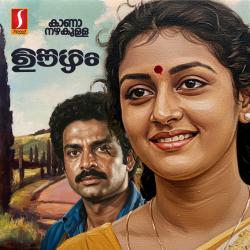 Kaanan Azhakulla From 