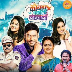 Kombada Palala Landon La Original Motion Picture Soundtrack - EP. Передняя обложка. Нажмите, чтобы увеличить.