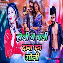 Holi Me Chali Dana Dan Goli - Single. Передняя обложка. Нажмите, чтобы увеличить.
