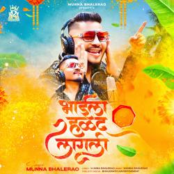 Bhaila Halad Lagali - Single. Передняя обложка. Нажмите, чтобы увеличить.