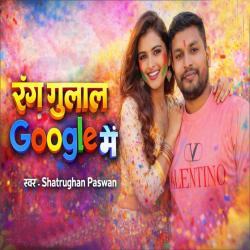Rang Gulal Google Me - Single. Передняя обложка. Нажмите, чтобы увеличить.