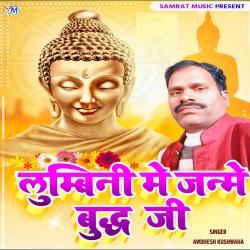 Lumbini Me Janme Buddh Ji - Single. Передняя обложка. Нажмите, чтобы увеличить.