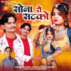 Sona Ro Satko - Single. Передняя обложка. Нажмите, чтобы увеличить.