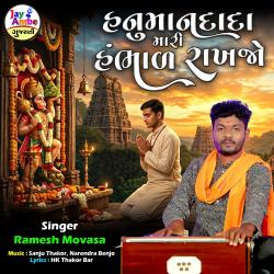 Hanumandada Mari Hambhad Rakhjo - Single. Передняя обложка. Нажмите, чтобы увеличить.