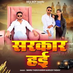 Sarkar Hayi. Передняя обложка. Нажмите, чтобы увеличить.