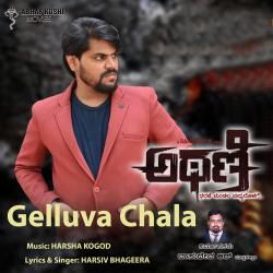 Gelluva Chala From 