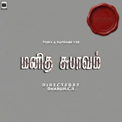 Manidha Subhaavam Original Background Scores - Single. Передняя обложка. Нажмите, чтобы увеличить.