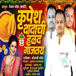 Krupesh Dadachi Halad Gajtay - Single. Передняя обложка. Нажмите, чтобы увеличить.