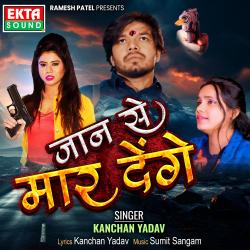 Jaan Se Maar Denge - Single. Передняя обложка. Нажмите, чтобы увеличить.