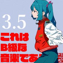 This Is B-Grade Music. 3.5 - EP. Передняя обложка. Нажмите, чтобы увеличить.