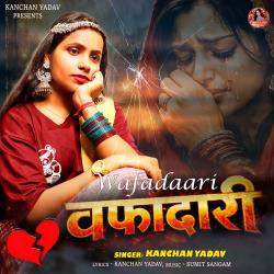 Wafadaari - Single. Передняя обложка. Нажмите, чтобы увеличить.