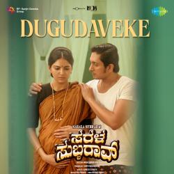 Dugudaveke From 