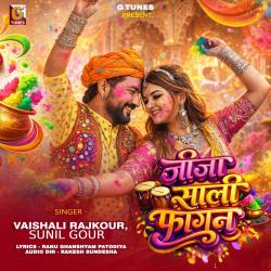 Jija Sali Fagan - Single. Передняя обложка. Нажмите, чтобы увеличить.