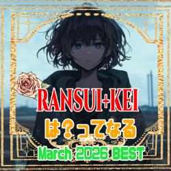 Huh? 2026/03best-1. Передняя обложка. Нажмите, чтобы увеличить.