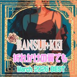 Even With a Broken Wing 2026/03best-3. Передняя обложка. Нажмите, чтобы увеличить.