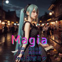 Magia feat. HATSUNE MIKU Cover2026ver. - Single. Передняя обложка. Нажмите, чтобы увеличить.