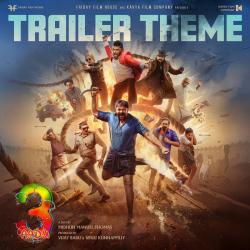 Aadu 3 Trailer Theme From 