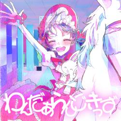 Wonderland Kids - Single. Передняя обложка. Нажмите, чтобы увеличить.