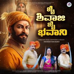 Jai Shivaji Jai Bhavani From 