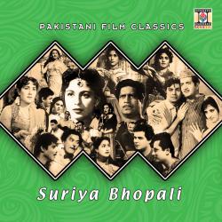 Suriya Bhopali Pakistani Film Soundtrack. Передняя обложка. Нажмите, чтобы увеличить. Suriya Bhopali Pakistani Film Soundtrack. Передняя обложка. Нажмите, чтобы увеличить.