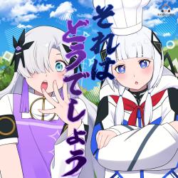 How Do You Like It?. Передняя обложка. Нажмите, чтобы увеличить.