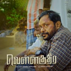 Vellakuthira Original Motion Picture Soundtrack. Передняя обложка. Нажмите, чтобы увеличить. Vellakuthira Original Motion Picture Soundtrack. Передняя обложка. Нажмите, чтобы увеличить.