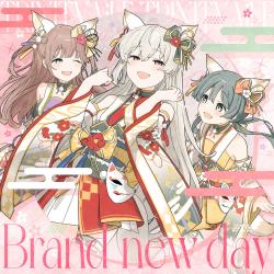 Brand new day - Single. Передняя обложка. Нажмите, чтобы увеличить.
