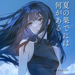 What Is There the End of Summer. Передняя обложка. Нажмите, чтобы увеличить.