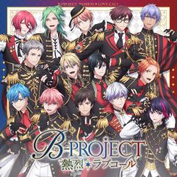TVアニメ「B-PROJECT ～熱烈*ラブコール～」OP&ED - Single. Передняя обложка. Нажмите, чтобы увеличить.