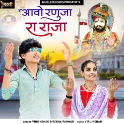 Aavo Ranuja Ra Raja - Single. Передняя обложка. Нажмите, чтобы увеличить. Aavo Ranuja Ra Raja - Single. Передняя обложка. Нажмите, чтобы увеличить.
