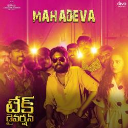 Mahadeva From Mahadeva From