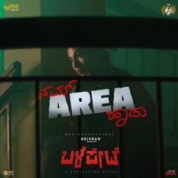 Namm Area Haadu From 