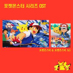 포켓몬스터 시리즈Original Soundtrack. Передняя обложка. Нажмите, чтобы увеличить.