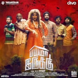 Bayama Irukku Original Motion Picture Soundtrack - EP. Передняя обложка. Нажмите, чтобы увеличить. Bayama Irukku Original Motion Picture Soundtrack - EP. Передняя обложка. Нажмите, чтобы увеличить.