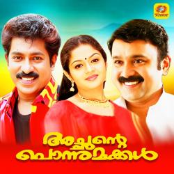 Achante Ponnumakkal Original Motion Picture Soundtrack. Передняя обложка. Нажмите, чтобы увеличить. Achante Ponnumakkal Original Motion Picture Soundtrack. Передняя обложка. Нажмите, чтобы увеличить.