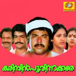Karimbin Poovinakkare Original Motion Picture Soundtrack - EP. Передняя обложка. Нажмите, чтобы увеличить.