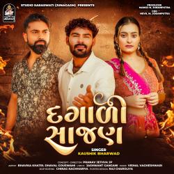 Dagali Sajan - Single. Передняя обложка. Нажмите, чтобы увеличить.