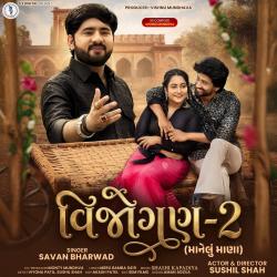 Vijogan 2 - Single. Передняя обложка. Нажмите, чтобы увеличить.