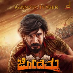 Jodettu Teaser Music From 