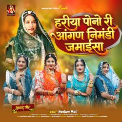 Hariya Pono Ri Anagan Nimbdi Jamaisa - Single. Передняя обложка. Нажмите, чтобы увеличить.