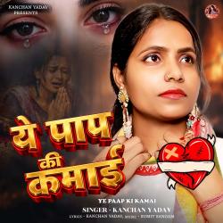 Paap Ki Kamai - Single. Передняя обложка. Нажмите, чтобы увеличить.