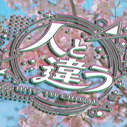 Not Like Humans - Single. Передняя обложка. Нажмите, чтобы увеличить.