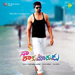 Naa Rakumarudu Original Motion Picture Soundtrack. Передняя обложка. Нажмите, чтобы увеличить. Naa Rakumarudu Original Motion Picture Soundtrack. Передняя обложка. Нажмите, чтобы увеличить.
