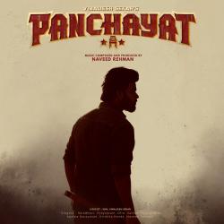 Panchayat - Series Original Motion Picture Soundtrack. Передняя обложка. Нажмите, чтобы увеличить.