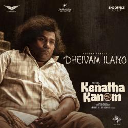 Dheivam Ilaiyo From 