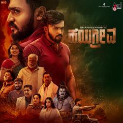 Hayagrriva Original Motion Picture Soundtrack. Передняя обложка. Нажмите, чтобы увеличить.