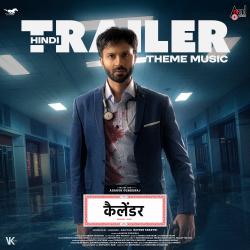 Calendar Trailer Theme Music From 