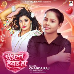 Sukoon Hawa Ho - Single. Передняя обложка. Нажмите, чтобы увеличить. Sukoon Hawa Ho - Single. Передняя обложка. Нажмите, чтобы увеличить.