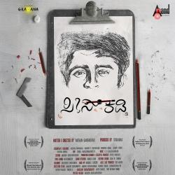 Sees Kaddi Original Motion Picture Soundtrack. Передняя обложка. Нажмите, чтобы увеличить.