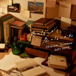 Sounds of Winter Fuyuno Nankasa, Haruno Nankane Original Soundtrack. Передняя обложка. Нажмите, чтобы увеличить.